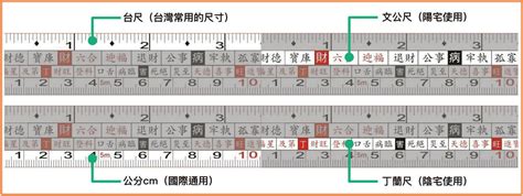 尺寸:b8nsatgweo8= 文公尺|【文公尺 上下】8個讓新手快速認識文公尺、魯班尺的入門知識，。